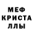 Метамфетамин мет Kira Kamikaze