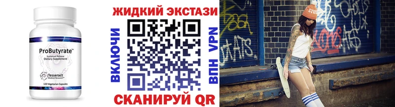 Бутират GHB  Шумерля 