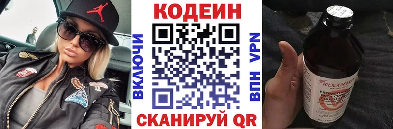 Codein напиток Lean (лин)  Шумерля 