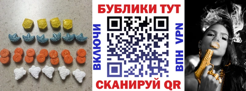 Ecstasy 280мг  мега ТОР  Шумерля 