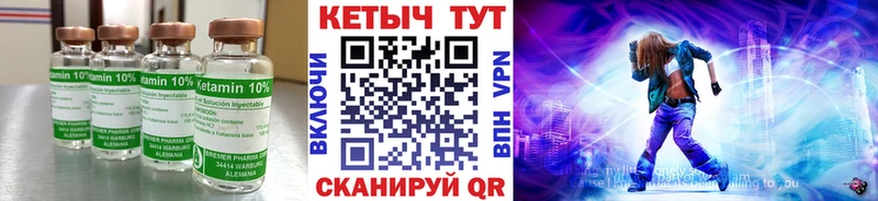 Кетамин VHQ  Шумерля 