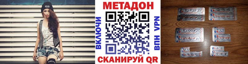 Метадон кристалл  как найти   Шумерля 